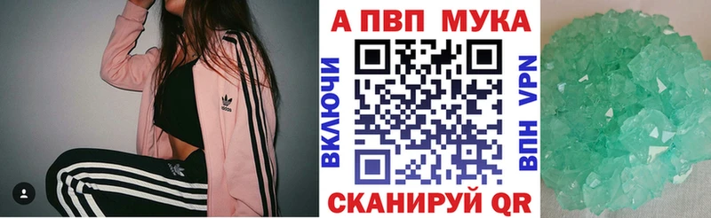 кракен рабочий сайт  Самара  A-PVP мука 