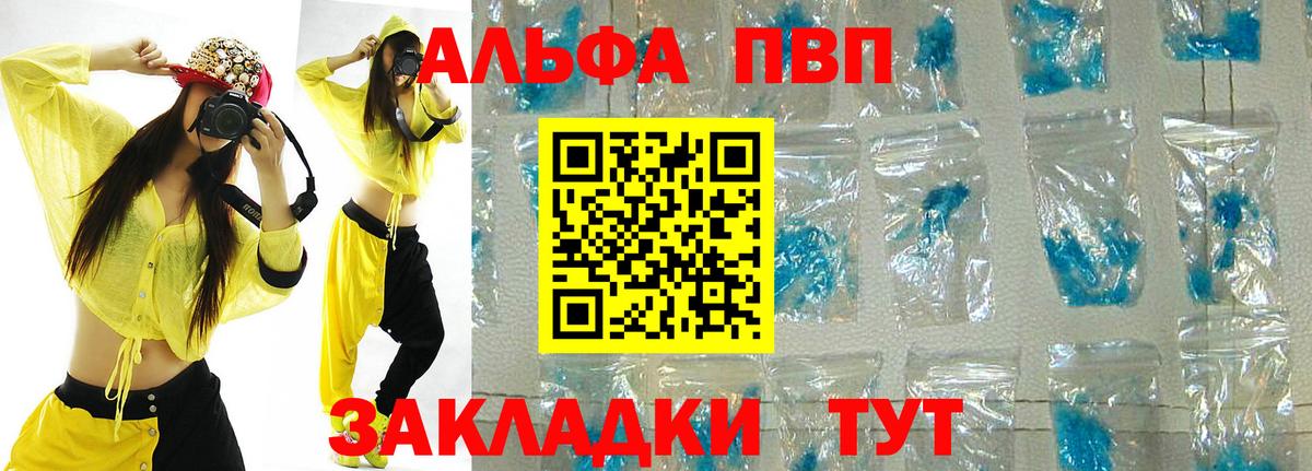A PVP мука  Вход с VPN  Самара  Alpha-PVP мука 