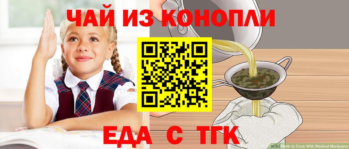 Canna-Cookies конопля Самара