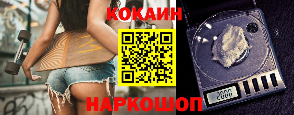 КОКАИН 97% Самара