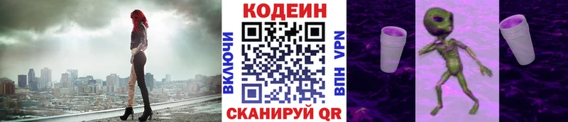 Кодеиновый сироп Lean Purple Drank  купить наркоту  Самара 