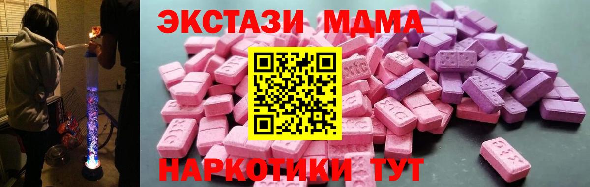 ЭКСТАЗИ MDMA  Вход с VPN  ЭКСТАЗИ  Самара  Ecstasy 250 мг 