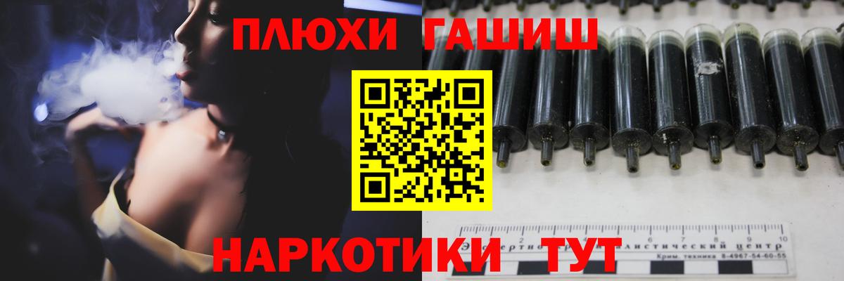 ГАШИШ VHQ  Гашиш  Самара  Вход с VPN 