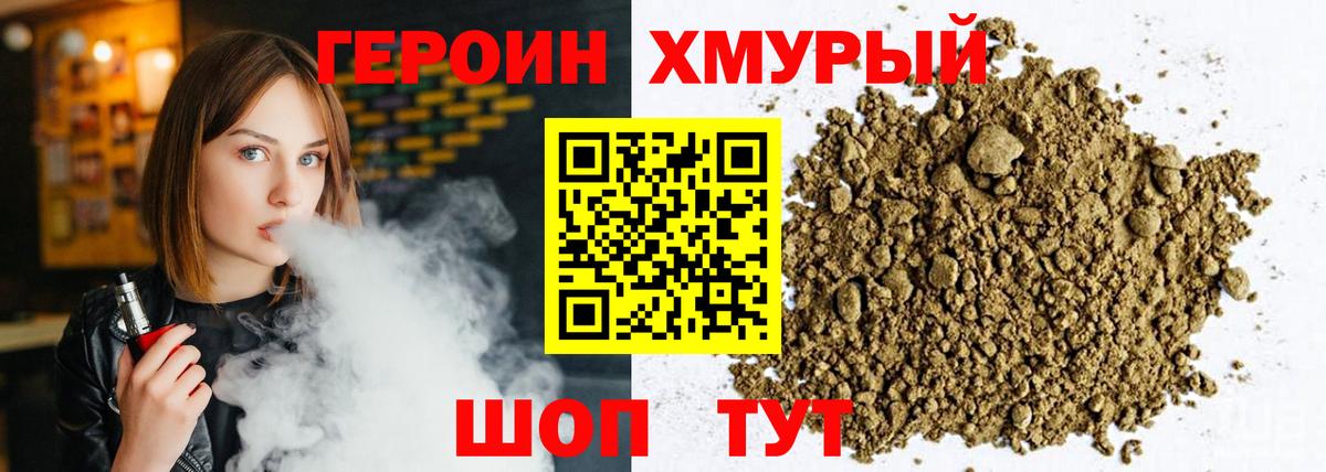 Героин Афган  Вход с VPN  Самара 