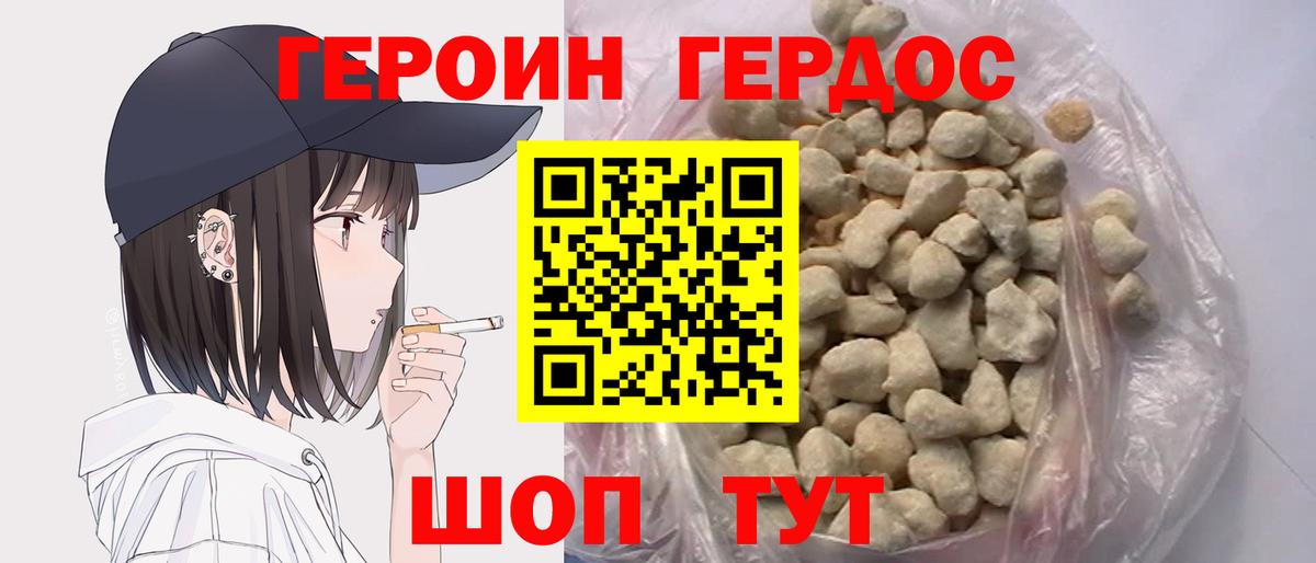 ГЕРОИН афганец Самара