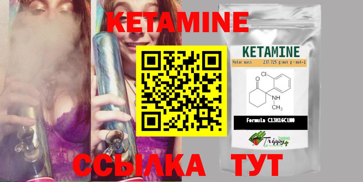 КЕТАМИН VHQ  Вход с VPN  КЕТАМИН ketamine  Самара 