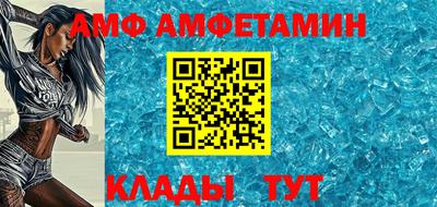 амф Заволжье