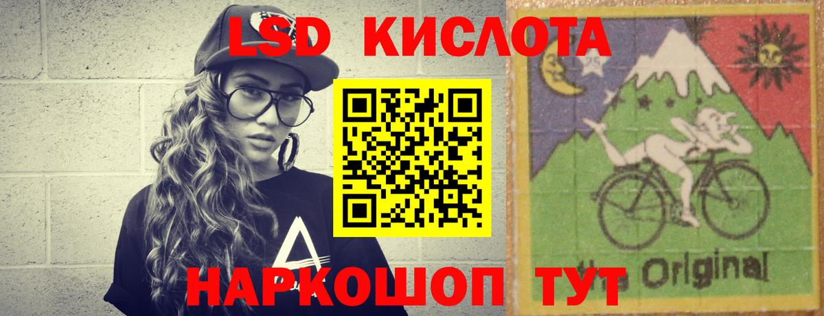 LSD-25 экстази ecstasy Самара