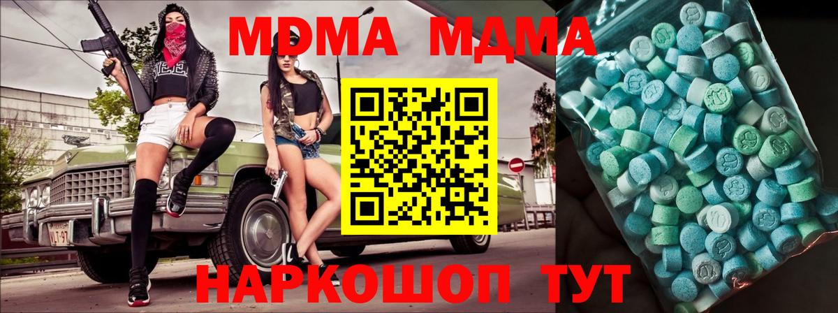 Самара  MDMA молли  МДМА  Вход с VPN  МДМА VHQ 