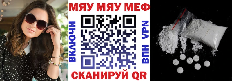 Мефедрон мяу мяу Самара