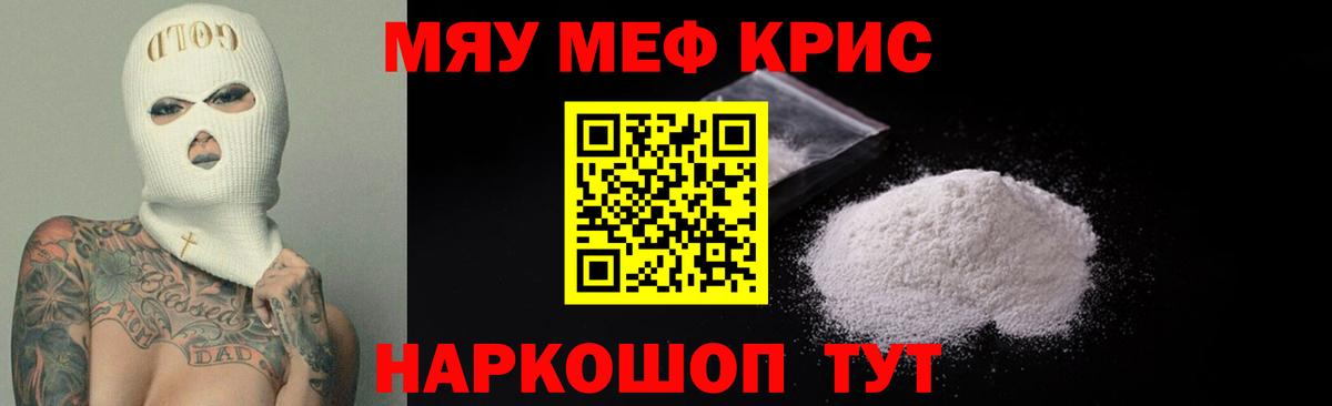 Меф мука Самара