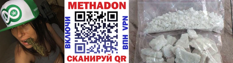 Метадон VHQ  Самара 