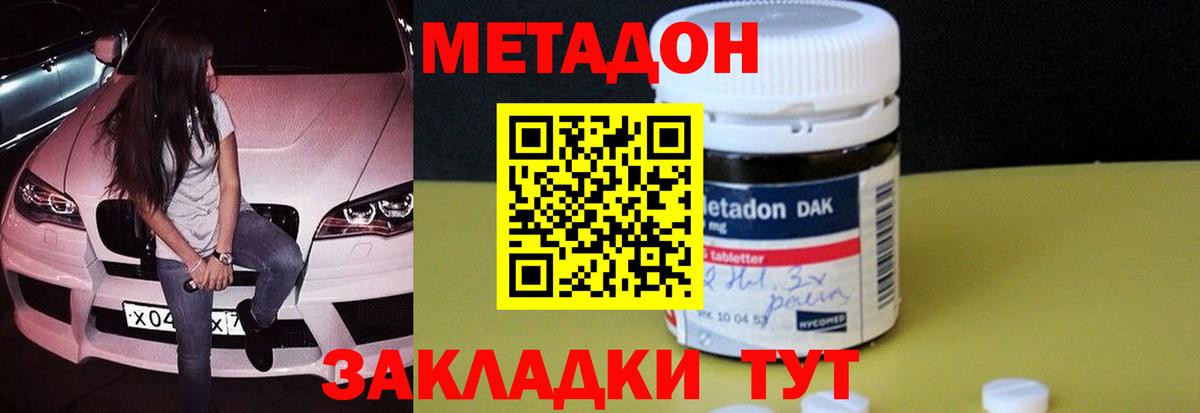 Метадон белоснежный Самара