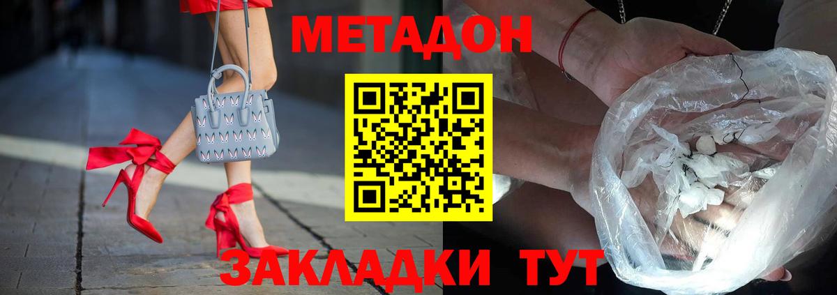гидра ссылки  Метадон мёд  Самара  Вход с VPN  МЕТАДОН кристалл 