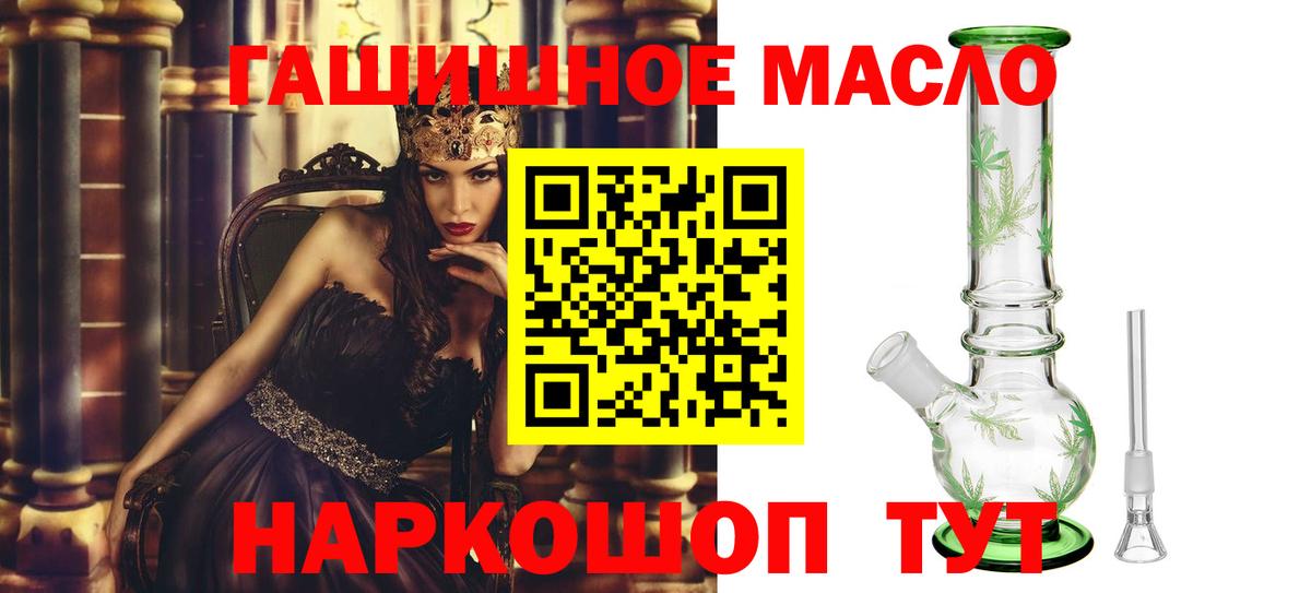 ТГК THC oil Самара