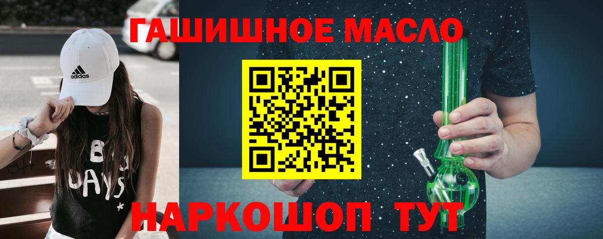 Самара  Дистиллят ТГК гашишное масло  Вход с VPN  ТГК вейп с тгк 